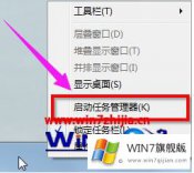 关于解读win7任务管理器如何看内存频率的解决法子