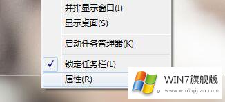win7彻底隐藏任务栏图标的详细处理手法