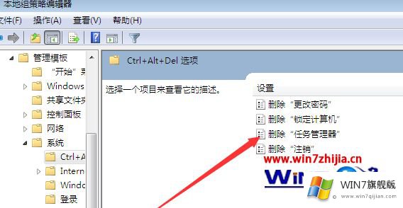 win7任务管理器没了的详尽解决要领