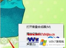 高手亲自教您windows7声音均衡器在哪里的修复技巧