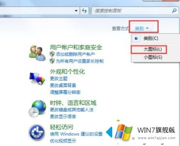 windows7外接显示器怎么设置的操作门径