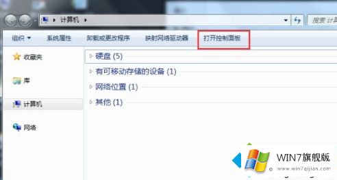 windows7外接显示器怎么设置的操作门径