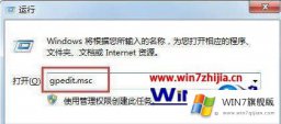 图文给你说win7系统出现安装时发生严重错误的具体操作本领