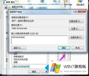 windows7图标有锁的解决手法