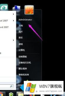 windows7图标有锁的解决手法