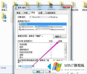 windows7图标有锁的解决手法