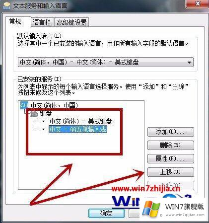 win7系统开机不能启动语言栏的详尽解决方法