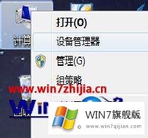 win7系统中插上新圆口键盘不能用的详尽处理措施