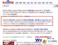 技术详解win7系统下玩NBA2K14游戏闪退的详细解决方式