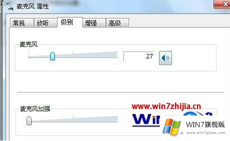 windows7系统声音怎么调的操作方法