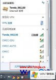 老鸟给你说win7右下角网络图标红x不能上网的详细处理法子