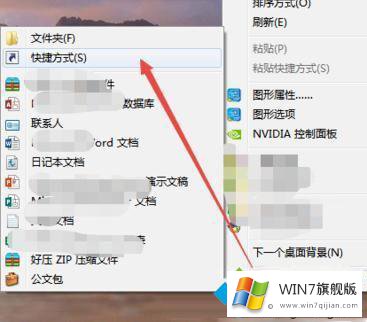 Win7系统把截图工具放到桌面的详细处理手法