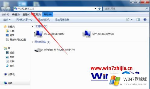 win7电脑访问mac上的完全处理手法