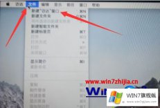 高手亲自操作win7电脑访问mac上的完全处理手法