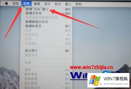 win7电脑访问mac上的完全处理手法