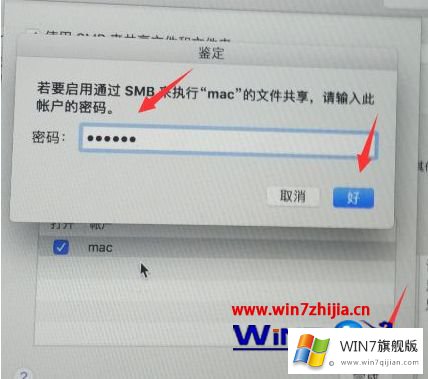 win7电脑访问mac上的完全处理手法