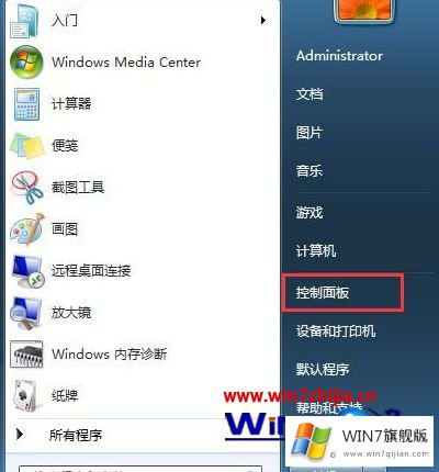 Win7怎么禁用Ctrl+Alt+delete组合键的修复本领