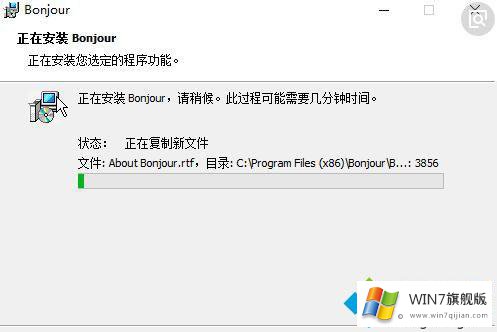 win7怎么开启bonjour服务的详尽处理举措