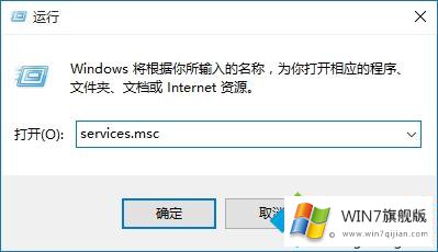 win7怎么开启bonjour服务的详尽处理举措