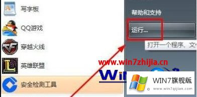 win7系统网络连接出现红叉的具体操作技巧