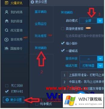 win7系统下LOL全屏后黑屏屏幕显示“输入不支持”的完全处理方式