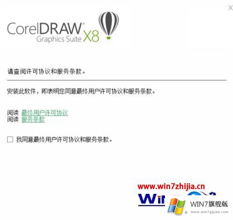 windows7系统下CorelDraw安装界面不全的详细解决门径