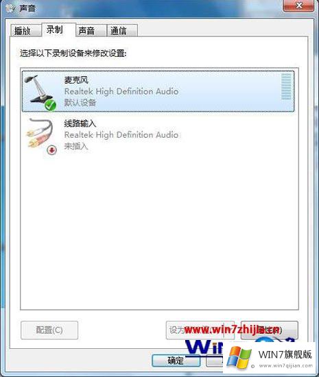 windows7系统声音怎么调的操作方案