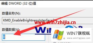 win7亮度调节不见了如何调的完全解决手法