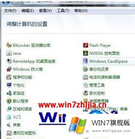 windows7系统下DVD光盘放入到光驱后无响应的操作