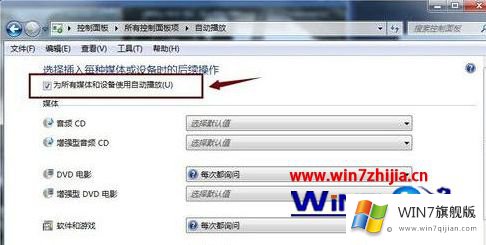 windows7系统下DVD光盘放入到光驱后无响应的操作