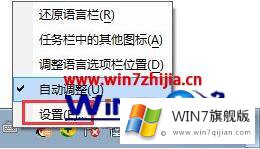 win7系统开机不能启动语言栏的详细解决举措