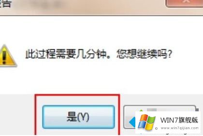 windows7调制调解器错误的解决形式