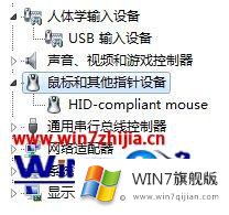 win7系统中插上新圆口键盘不能用的修复操作