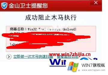 win7系统下玩NBA2K14游戏闪退的具体处理办法