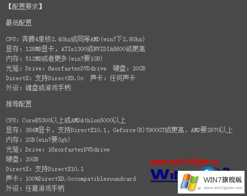 win7系统下玩NBA2K14游戏闪退的具体处理办法