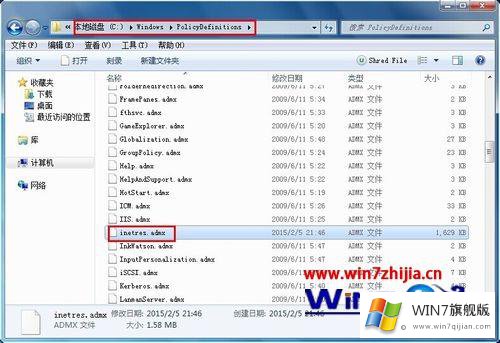 win7系统打开组策略时提示“inetres.admx”错误的详细处理措施