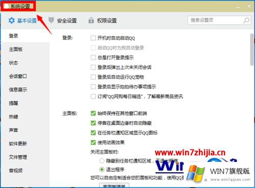 win7系统F2重命名为什么不管用的详细解决步骤