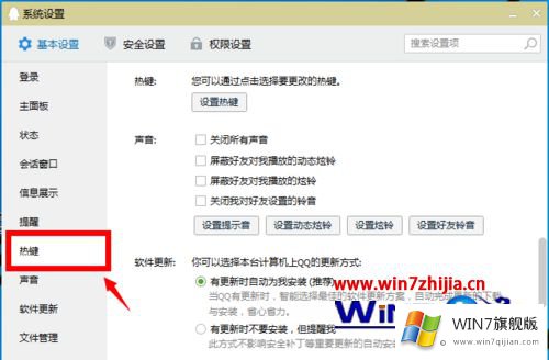 win7系统F2重命名为什么不管用的详细解决步骤