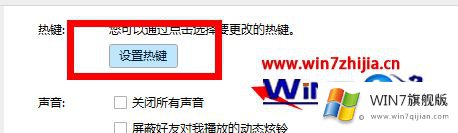 win7系统F2重命名为什么不管用的详细解决步骤