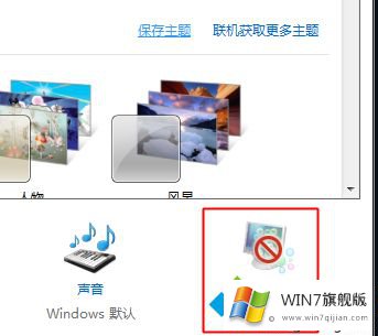 win7怎么设置个性屏幕保护的具体处理要领