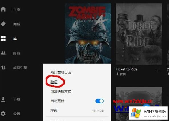 windows7系统下僵尸部队4存档丢失了的详尽处理办法