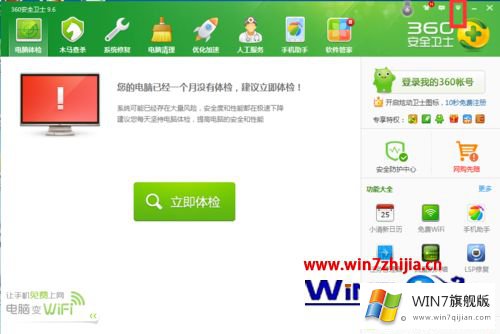 win7系统怎么取消右键菜单中的办法