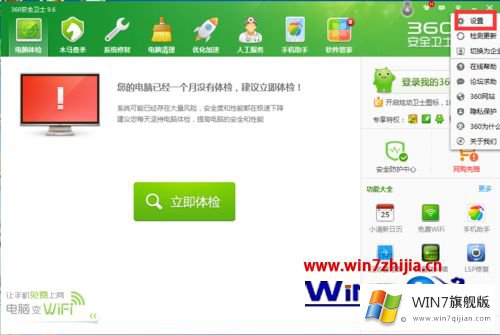 win7系统怎么取消右键菜单中的办法