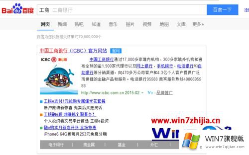 win7系统下u盾数字证书下载不了的具体操作技巧