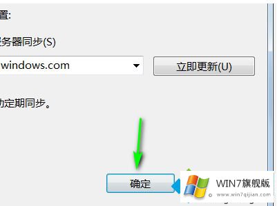 win7时间不走的详细解决本领