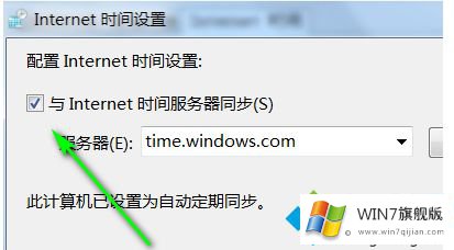 win7时间不走的详细解决本领