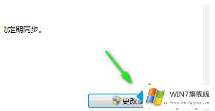 win7时间不走的详细解决本领