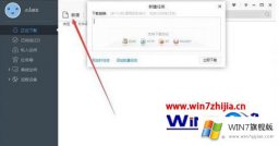 手把手给您说win7系统使用迅雷下载BT文件由于包含敏感词无法下载的详细处理步