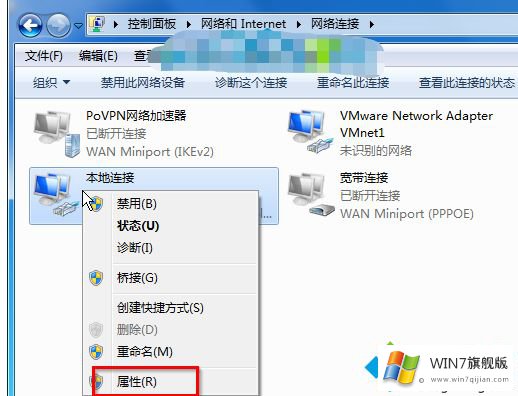 win7宽带连接总会自动断掉的详尽解决举措