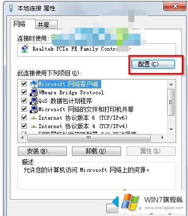 win7宽带连接总会自动断掉的详尽解决举措